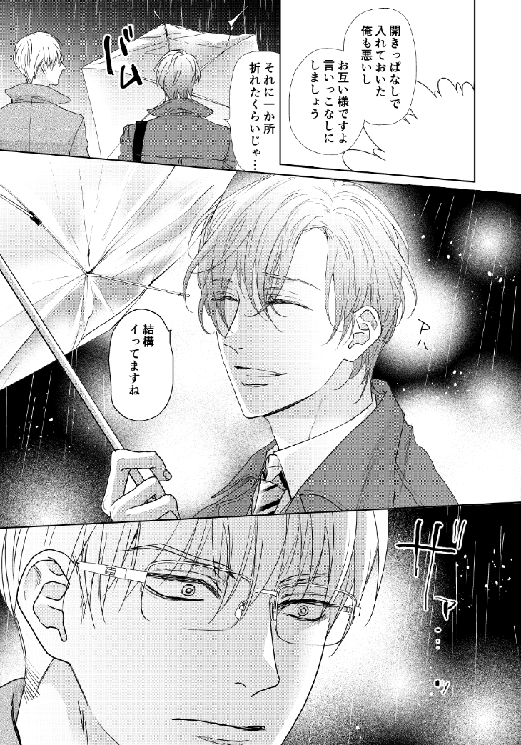 お試し② 
