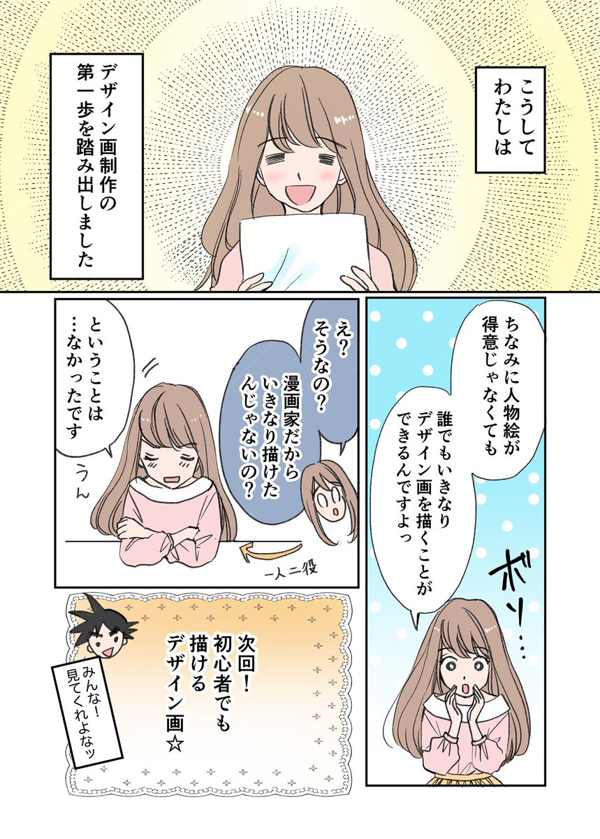 このようなお洋服のウンチクをこちらで配信中です!
https://t.co/a8jSdb79NN 