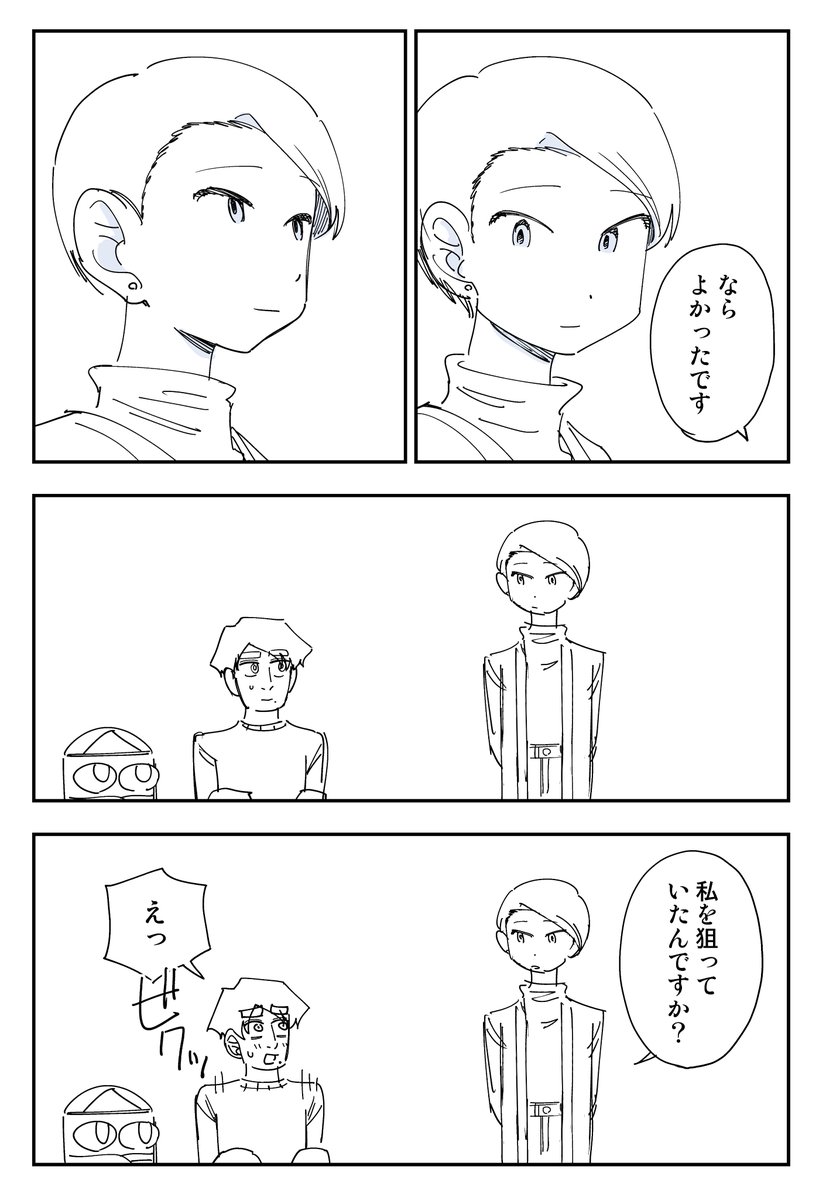 幽霊と疲れた会社員 その360 