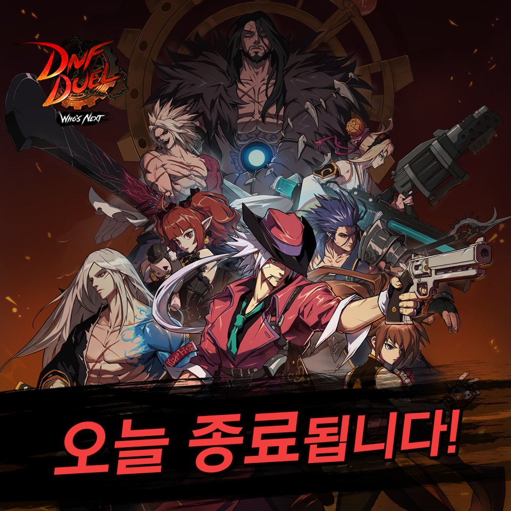 할인 종료 임박!
지금 바로 DNF Duel을 플레이해보세요! 🎮