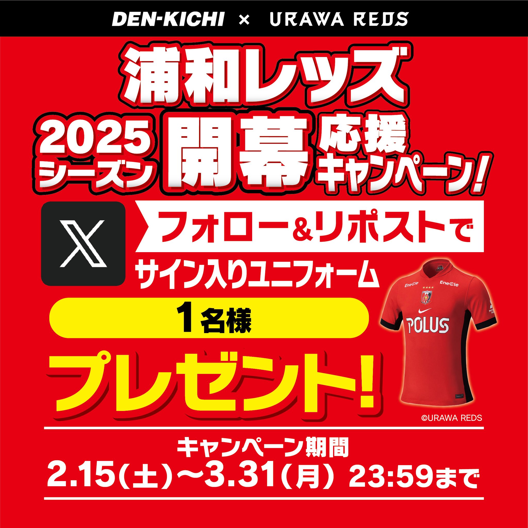 2023ＡＣＬ制覇　浦和レッズサイン入り　シャツ 2023ACL制覇 浦和レッズサイン入り シャツ