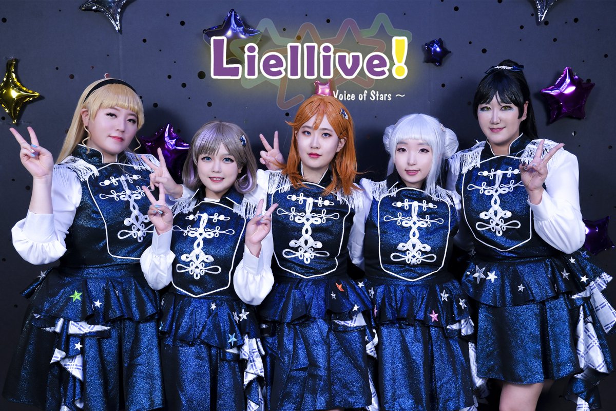 리에라이브!💫~Voice of Stars~ tweet media