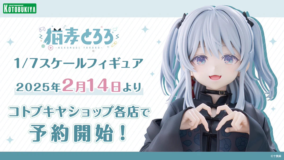 猫麦とろろ＠スペシャルBOX&スカジャン発売決定✨️ on X
