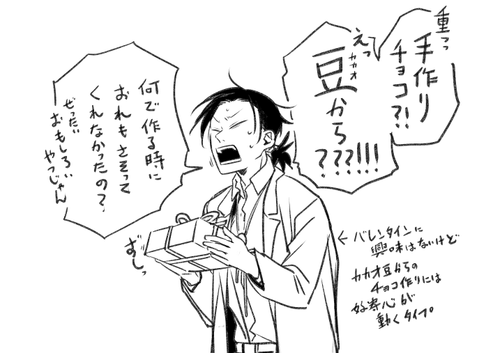 受け取った人 