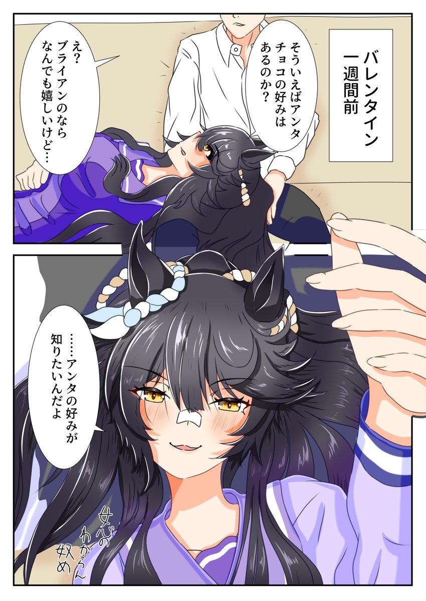 misoazi_ice's tweet photo. バレンタインなので再掲 https://t.co/XUOcsQYYfx