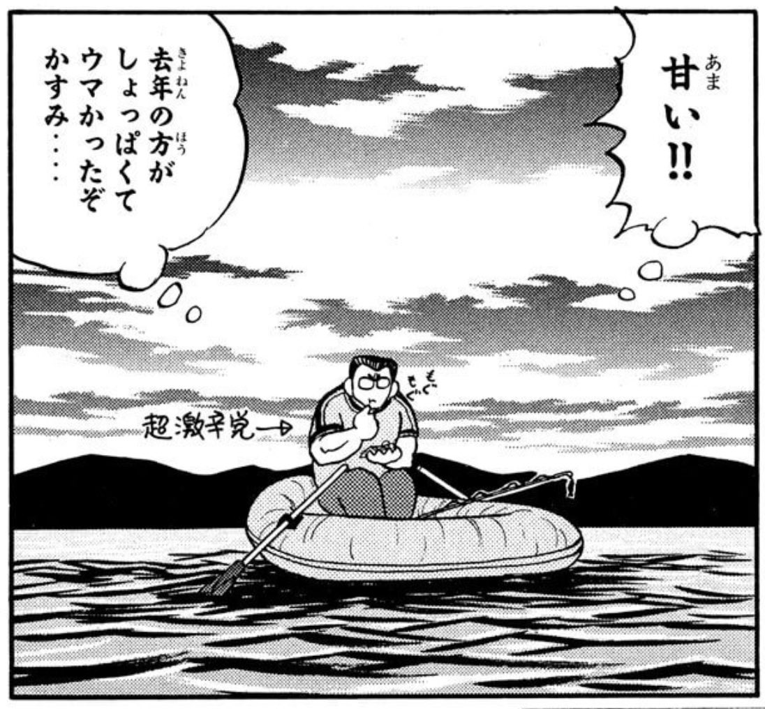 @payknee_sun わはは!これですね🤣
何を練り込むとそんな味になるんでしょうね(笑) 