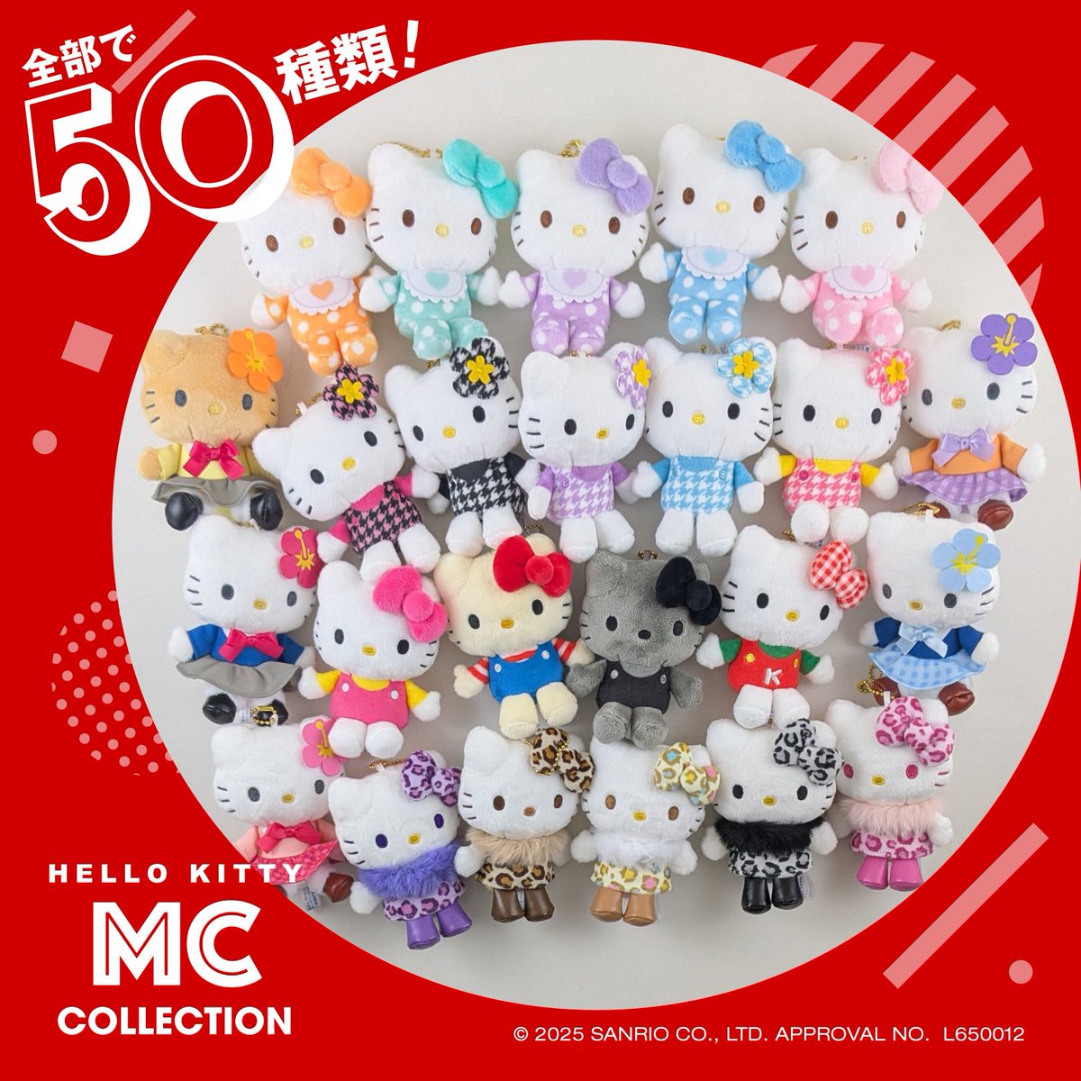 ハローキティの50種マスコットが登場！ 懐かしいデザインのキティも