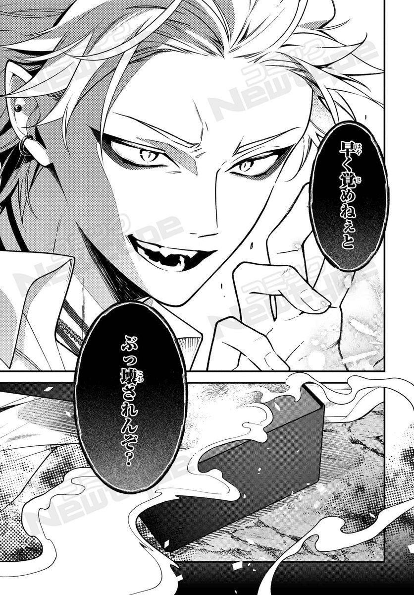 【「桃組プラス戦記」123話、本日更新】
お待たせしました! 桃組最新話です🍑
牛天神との闘いの最中、朱虎が現れる。
その手には乙姫専用の覚醒具「玉手箱」。
玉手箱の煙を浴びてしまった祐喜たちは、一体どうなってしまうのか--!?
https://t.co/WuH9mILSZu