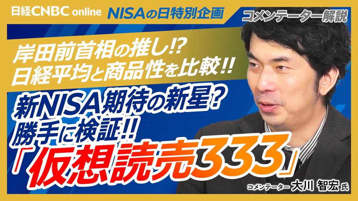 勝手に検証『仮想