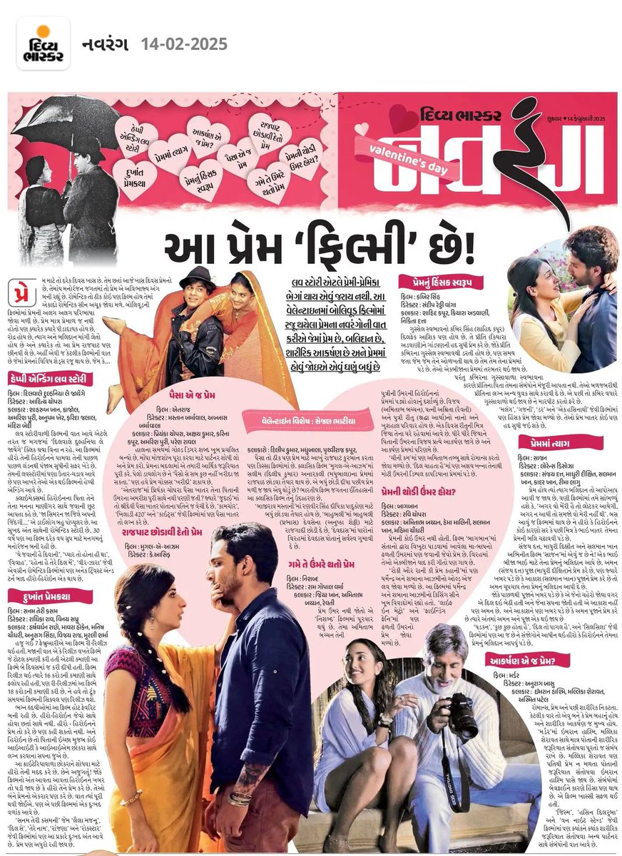 Divya Bhaskar Magazine tweet media