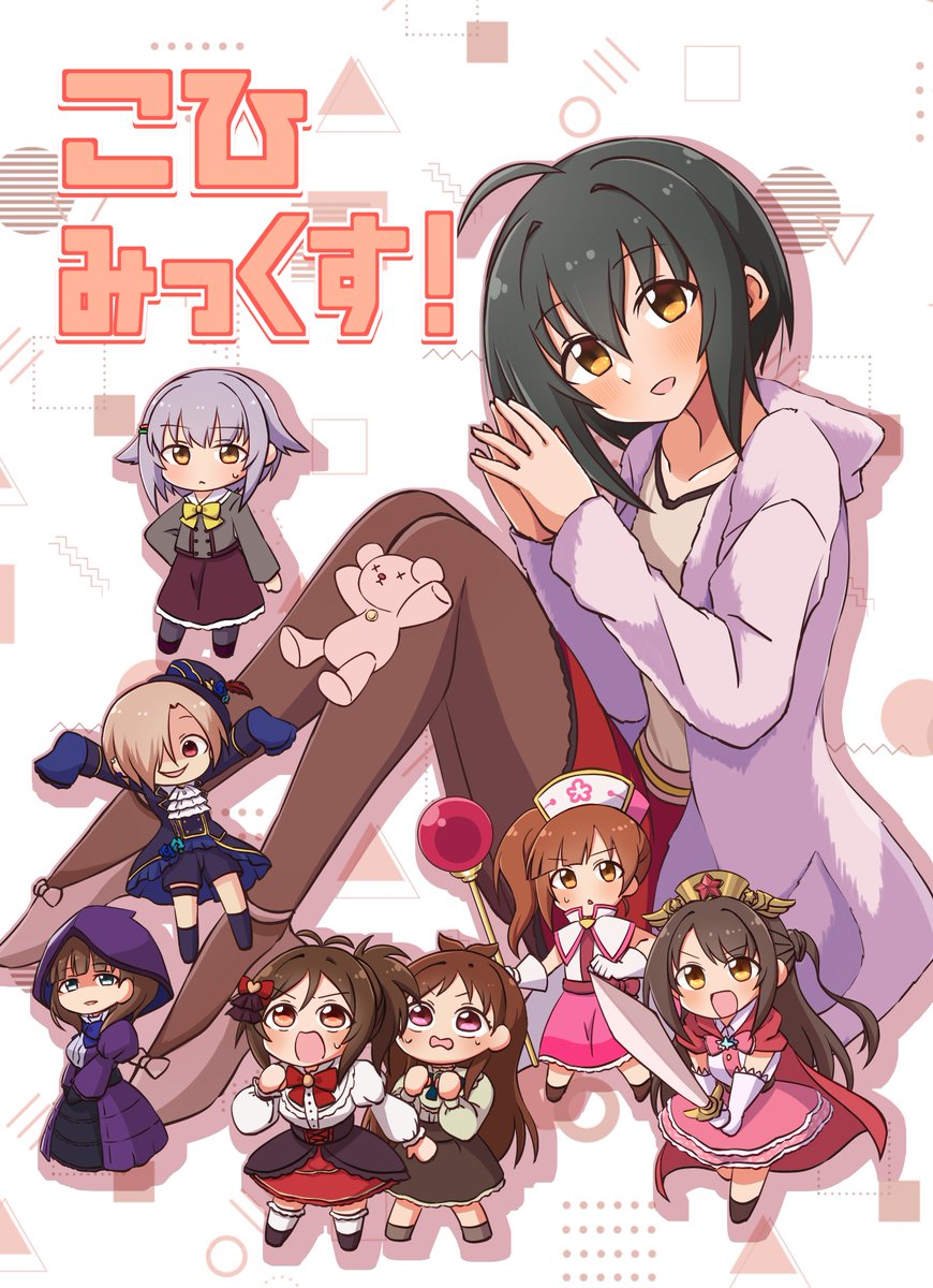 2月16日開催のシンデレラ☆ステージ 13STEPで出す新刊『こひみっくす!』のサンプルです。
総集編+描き下ろし漫画が載ってます!

(注)表紙に島村さんと響子ちゃんが描いてありますが、ページのミスによりこの二人が出てくる同人誌は未収録です。ご了承下さい。

#cin_stage #シンステ 