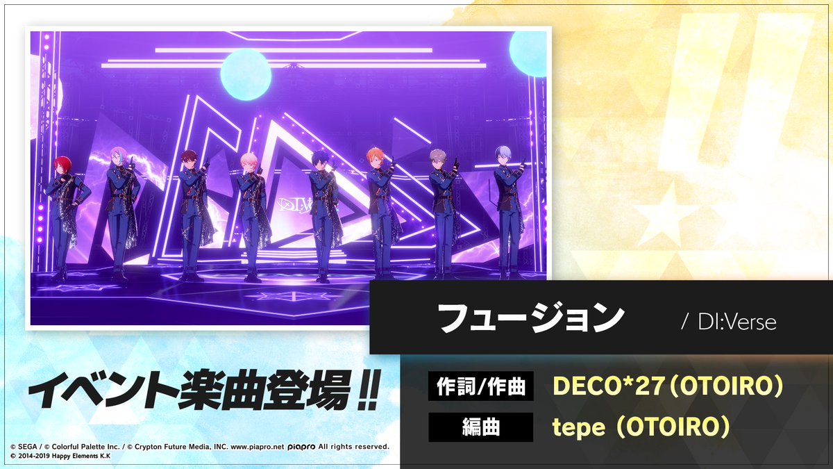 あんスタ あんさんぶるスターズ！！【公式】 on X: 