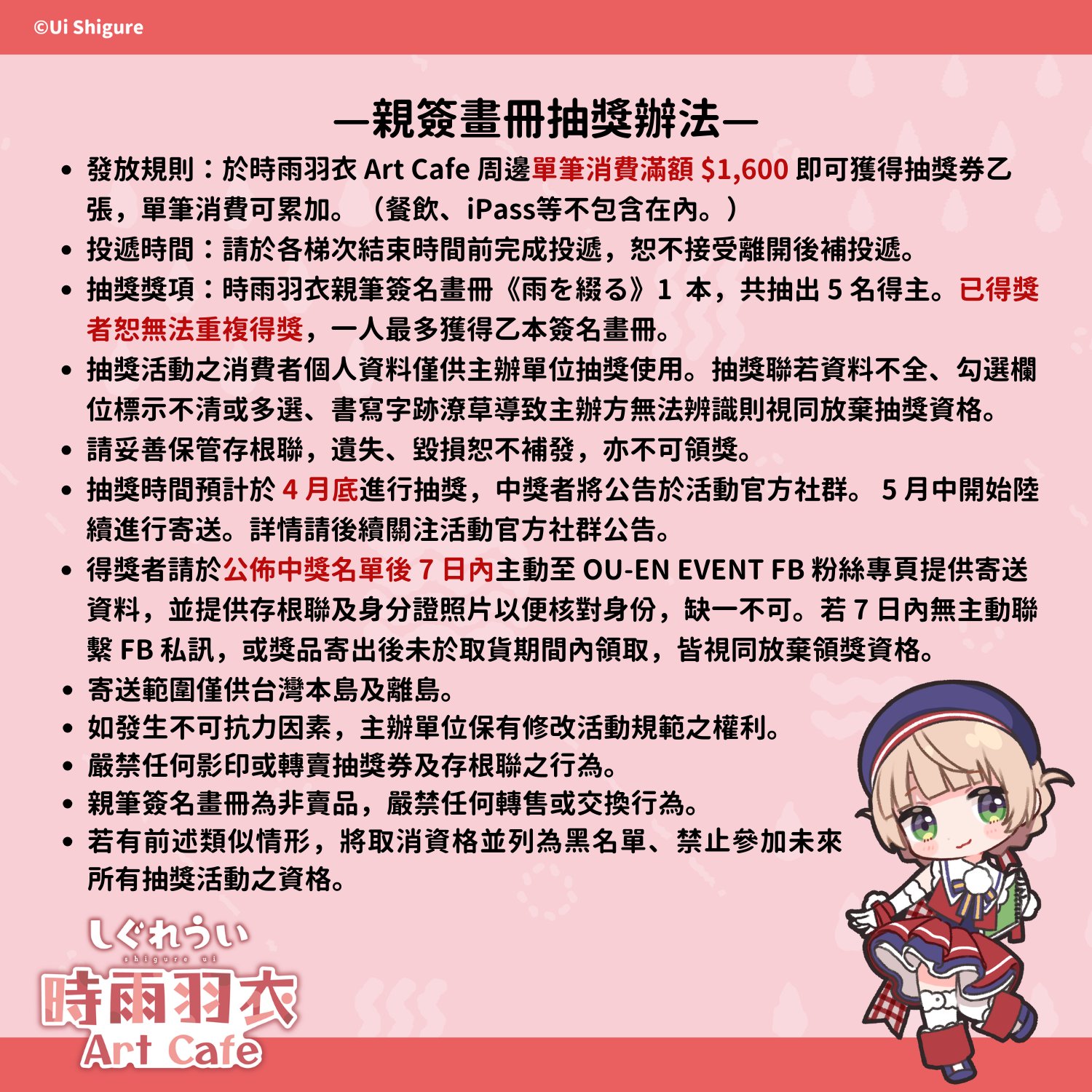 しぐれうい公式info (@shigureui_info) / X