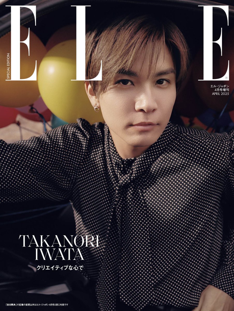 3JSBMATES's tweet photo. Gun-chan appears on the cover of the special April issue of "ELLE" and the cover of February issue of "GLITTER"!

#JSBIII #3jsb #SandaimeJSOULBROTHERS #三代目JSOULBROTHERS
#岩田剛典 #takanoriiwata #gunchan https://t.co/S9VI7ZUQwg