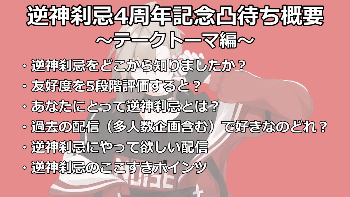 dagagami's tweet photo. 逆神刹忌、4周年凸待ち＆活動20年の年表づくり配信

このあと　20時

【雑談】† この姿になって4周年、そしてインターネットに初めて声をのせてから20年が経ちました†【逆神刹忌/VTuber】 https://t.co/Od2H25xzH6 @YouTubeより https://t.co/CDsJ3HsdId