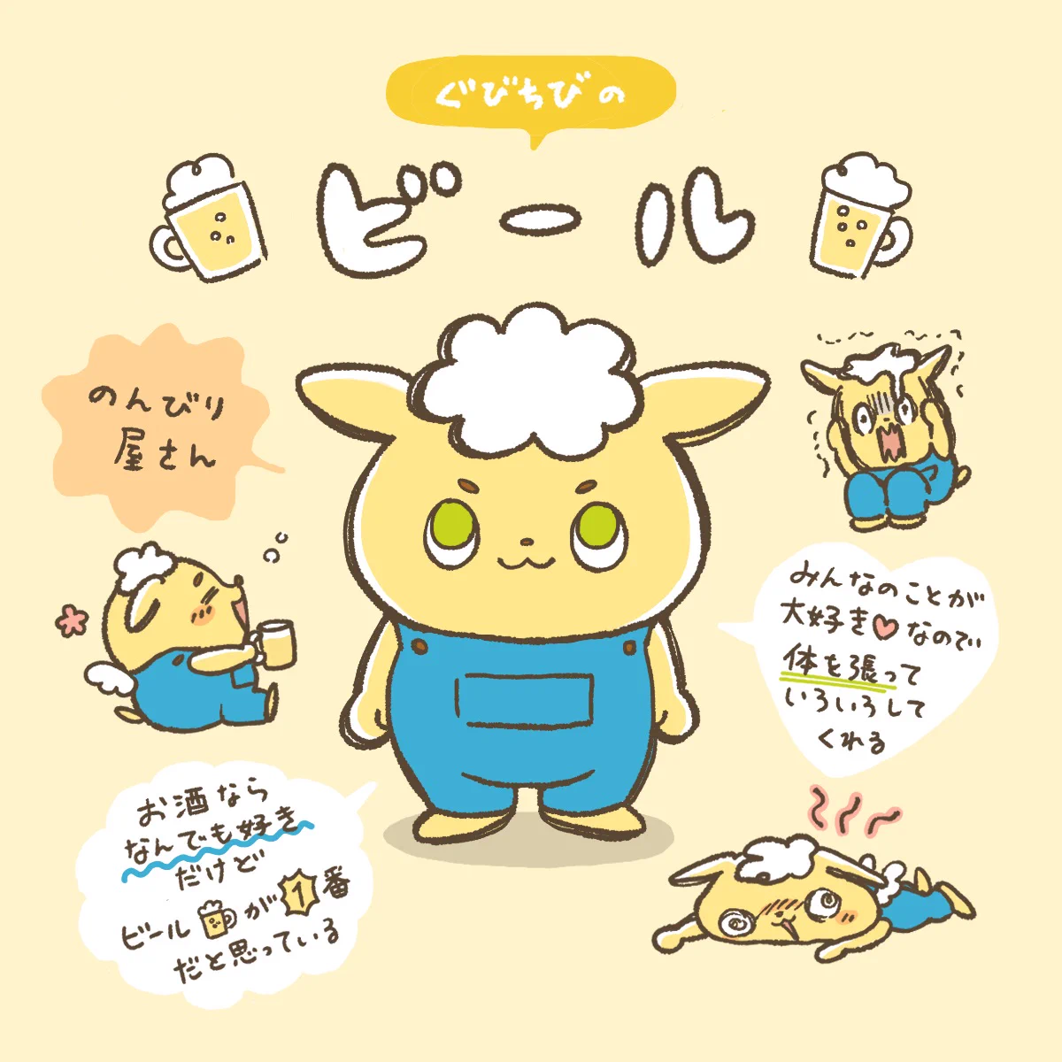 [ちびくろ様確認用] ぐびちび on X: 