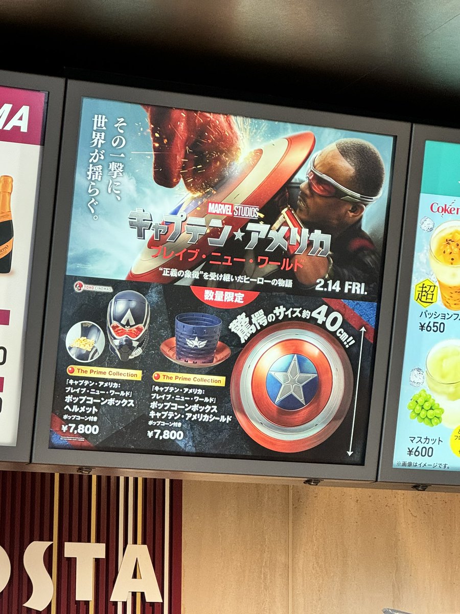 TOHO 限定 キャプテン アメリカ ポップコーン ボックス 盾 TOHO 限定 キャプテン アメリカ ポップコーン ボックス 盾
