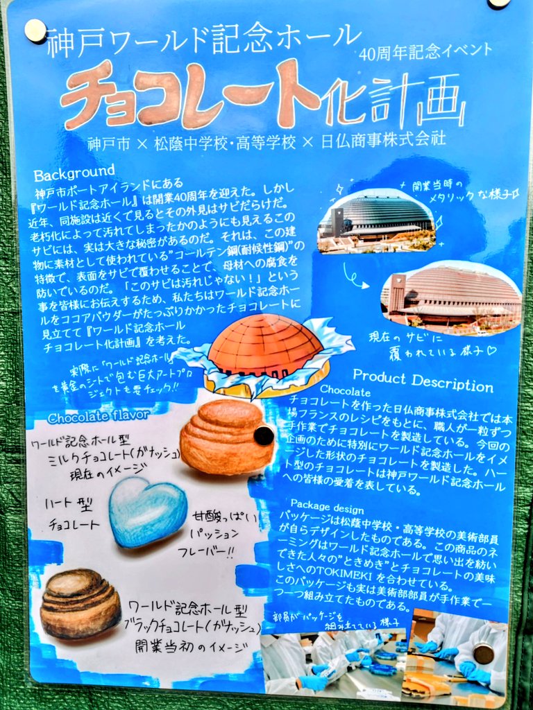 tolucky0722's tweet photo. 今日は2025年2月14日
 #バレンタインデー
と言うことでーっ!!
自分チョコ🍫
妻の後輩学生さん達が作った
「Tokimeki」チョコレート🍫
妻と一緒に頂きました!!😊
めちゃめちゃ「まいうーっ!!」😋👍✨
#キラキラ 🎵の
#神戸ワールド記念ホール 
チョコレート化計画
40周年記念イベント
#小田和正 さん🎵 https://t.co/pefjry9HAc