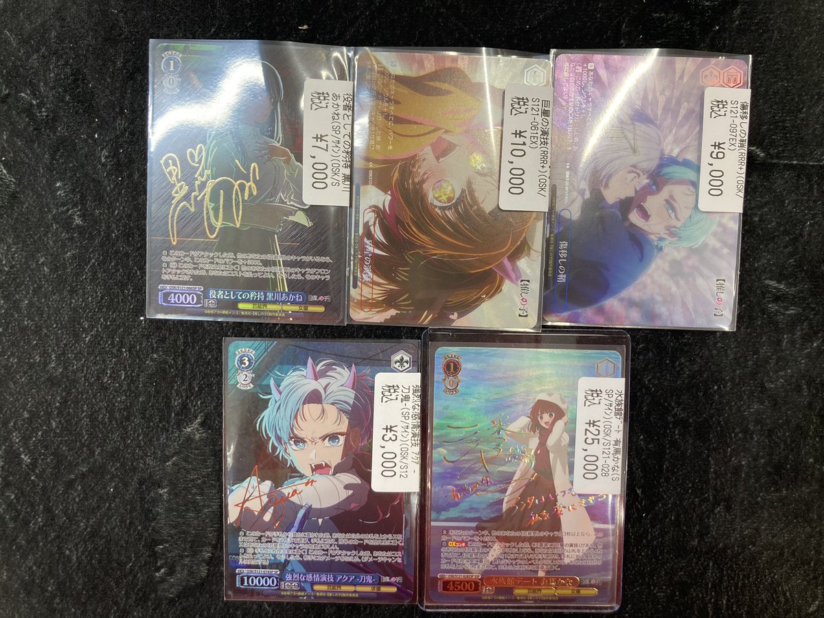 ヴァイスシュヴァルツ 最新情報】 水族館デート 有馬かな(SSP) 入荷
