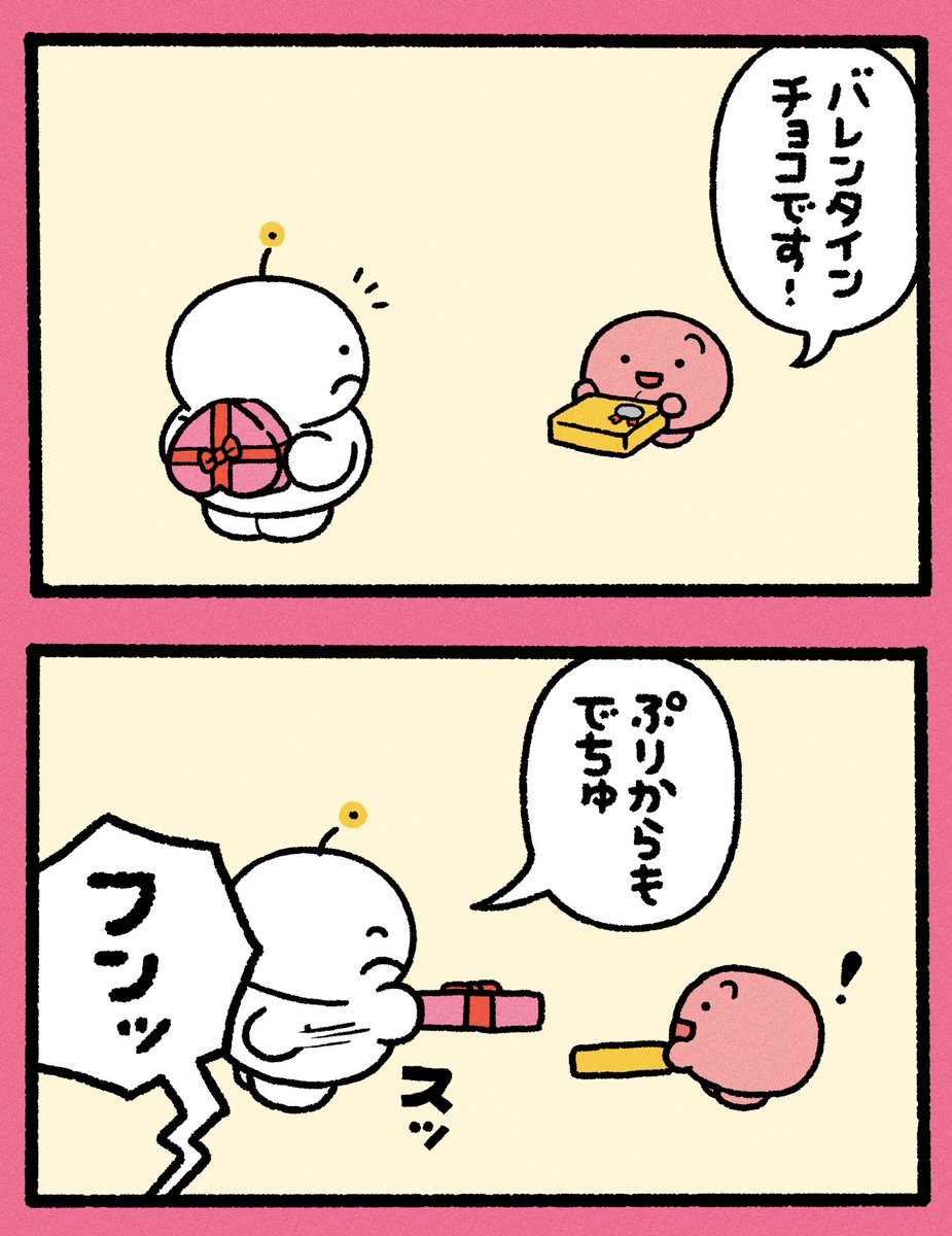 すなおになるでちゅ #ValentinesDay