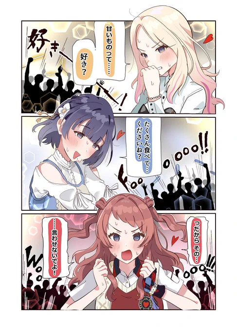 #甘いものって好き 
#学マスFA 
#学マス 
初陣のハッピーミルフィーユは強烈でしたね 