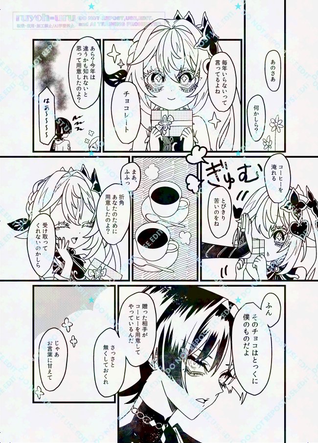 放ナヒ/スカナヒ
ハッピーバレンタイン🍫 