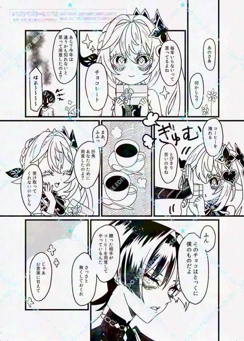 放ナヒ/スカナヒ
ハッピーバレンタイン🍫 