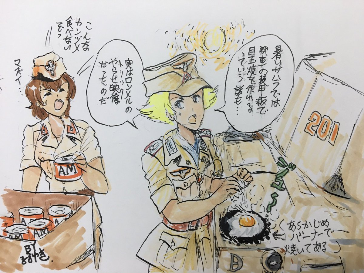 #バレンタインだから褐色肌貼ろうぜ

褐色メンバーといえば青師団、それにアフリカ戦線の解説して日焼けしたカバさんの2人です。 