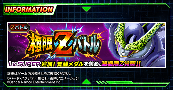 💥新たな極限Zバトル開催中！💥 【万物の凌駕】パーフェクトセルの 超