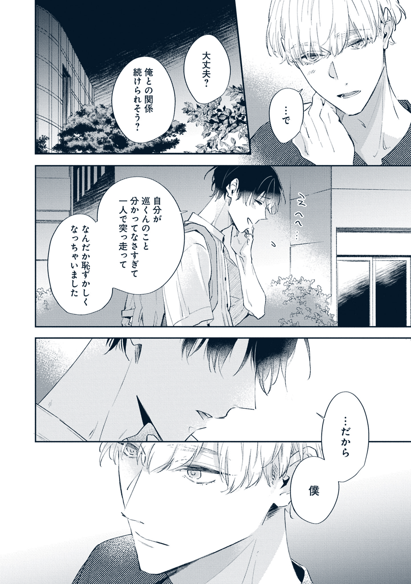 【⚠️交渉済み専用①】灰田ナナコ　かさいちあき 灰田ナナコ (@haida_775) / X
