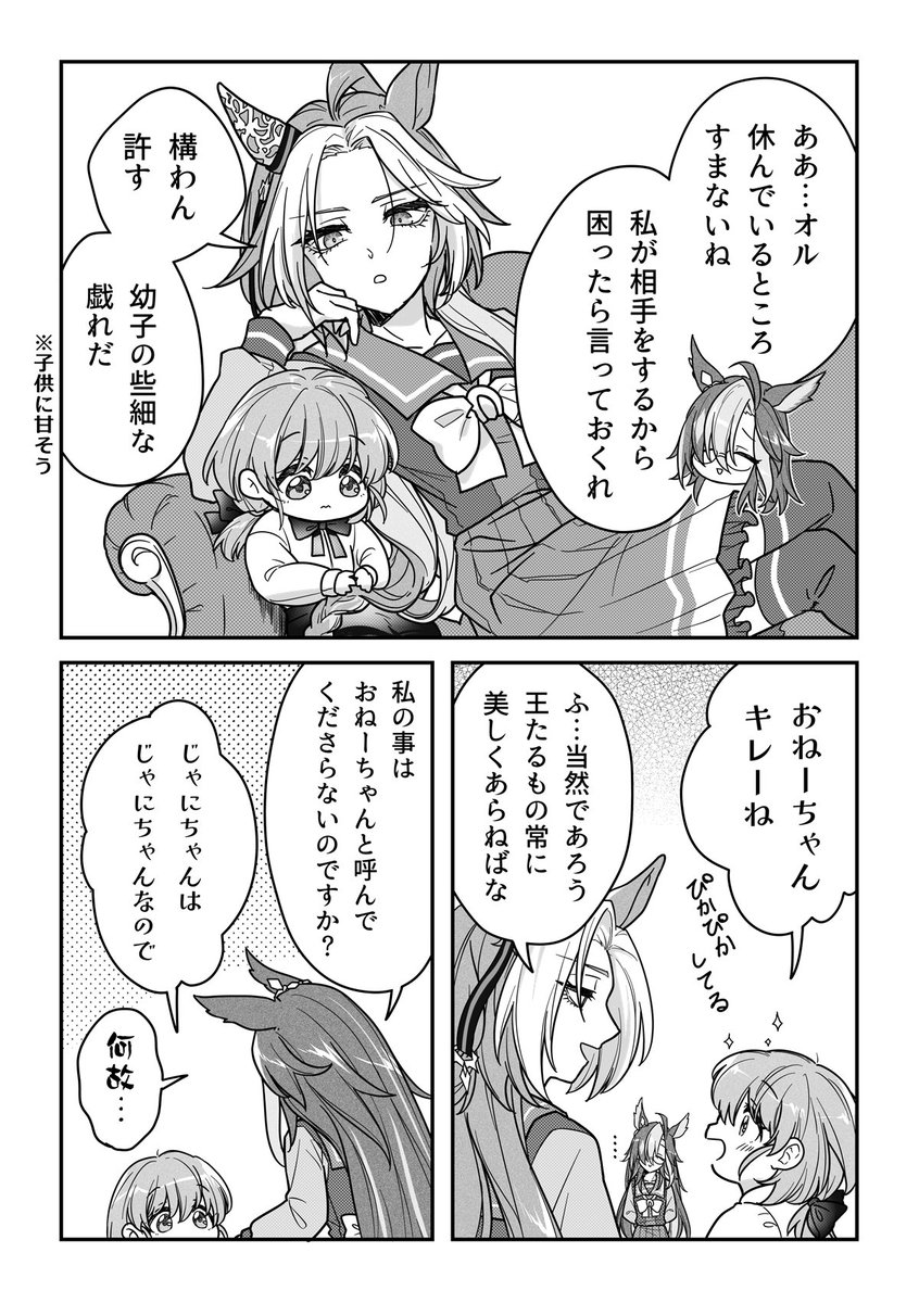 (2～3ページ) 