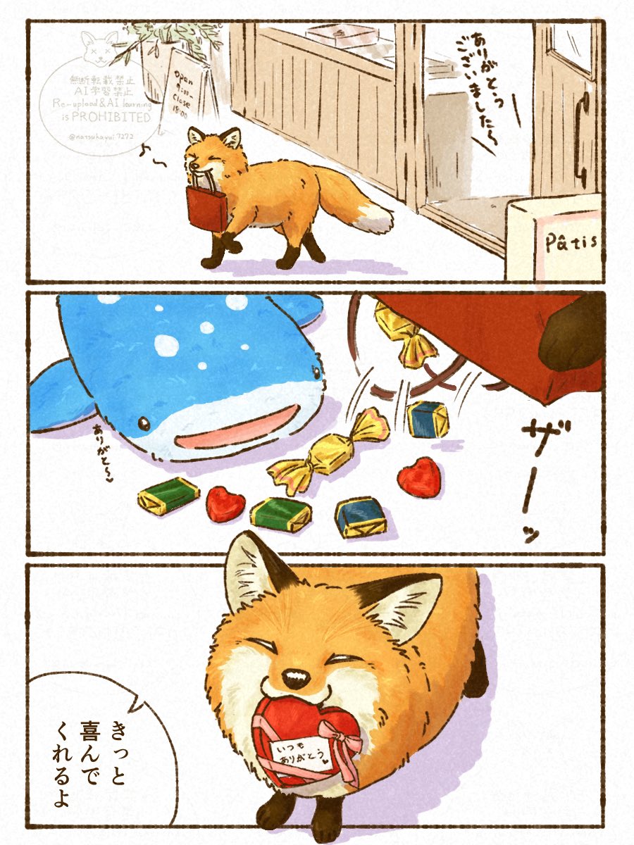 natsukayui7272's tweet image. いつも見てくれる皆へ❤

#漫画が読めるハッシュタグ 
#バレンタイン