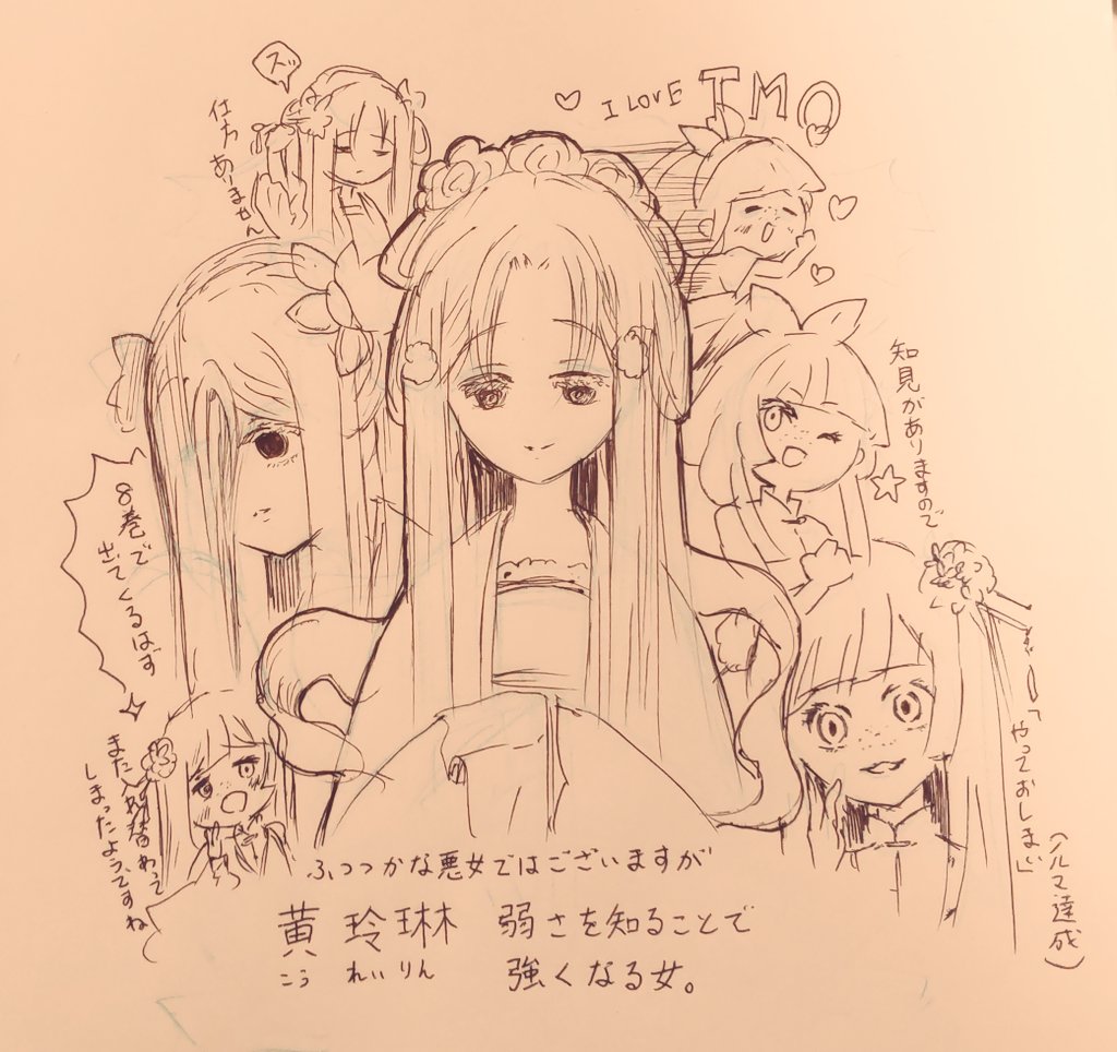 【ふつつかな悪女ではございますが】から優雅な猪こと黄玲琳。ふつつかな悪女〜で「漢服良いよね!!」と目覚めました。愛されるよりも愛したい玲琳さん好きぃ😭💕超強火の慧月ちゃん推し。殿下はがんばれ。
#ふつつかな悪女