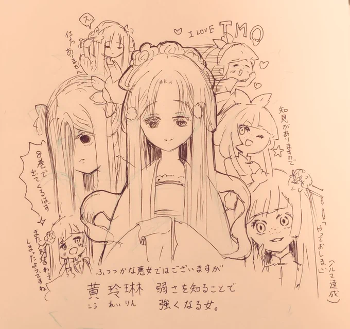 【ふつつかな悪女ではございますが】から優雅な猪こと黄玲琳。ふつつかな悪女〜で「漢服良いよね!!」と目覚めました。愛されるよりも愛したい玲琳さん好きぃ😭💕超強火の慧月ちゃん推し。殿下はがんばれ。
#ふつつかな悪女 
