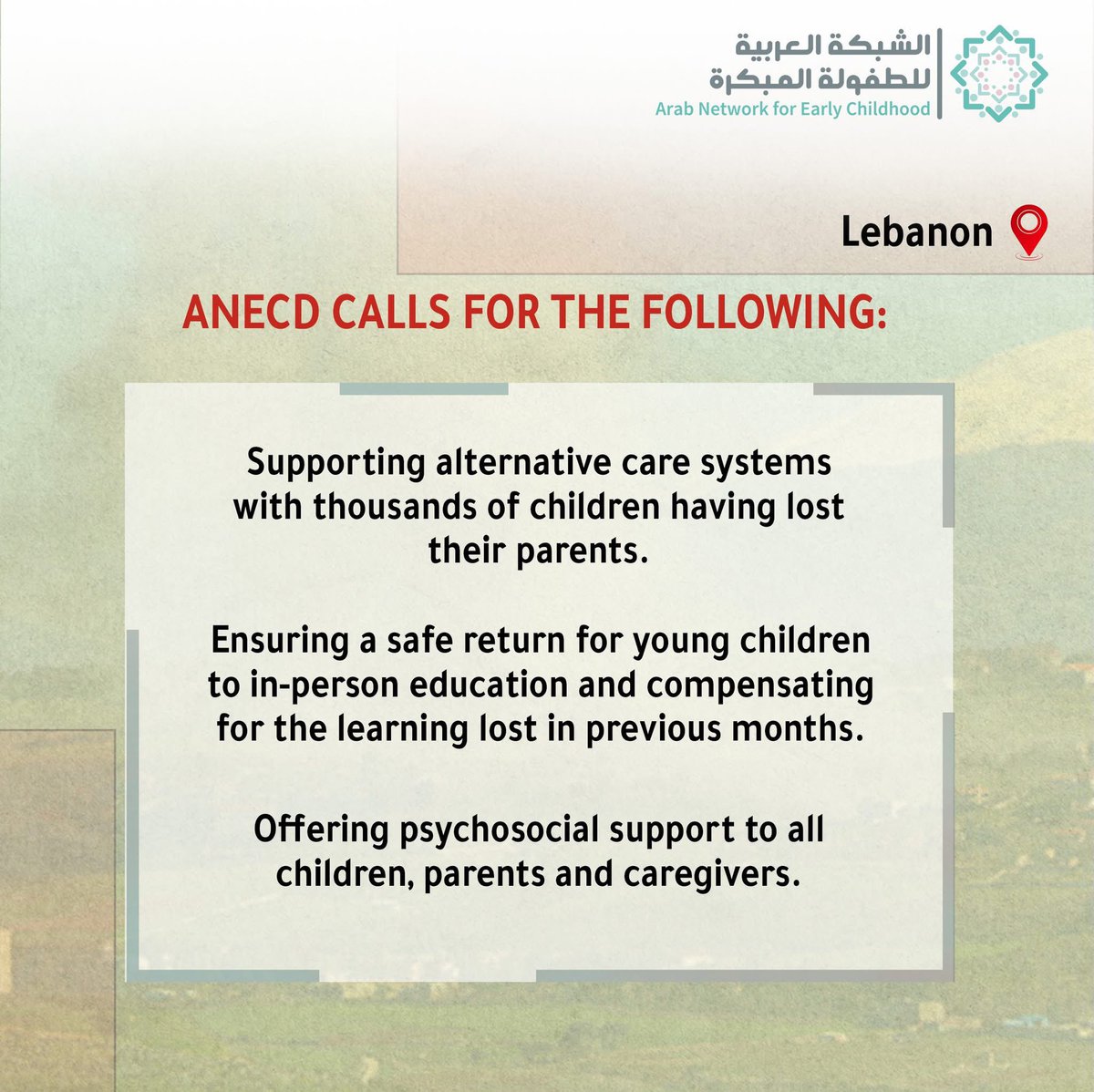 ANECD - الشبكة العربية للطفولة المبكرة tweet media