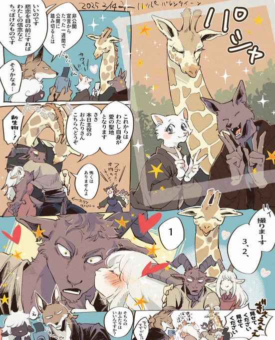 まとめてバレンタィン 