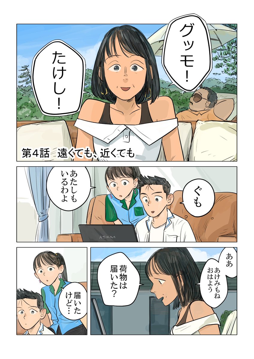 あすかむ (@asu_kam) / Posts / X