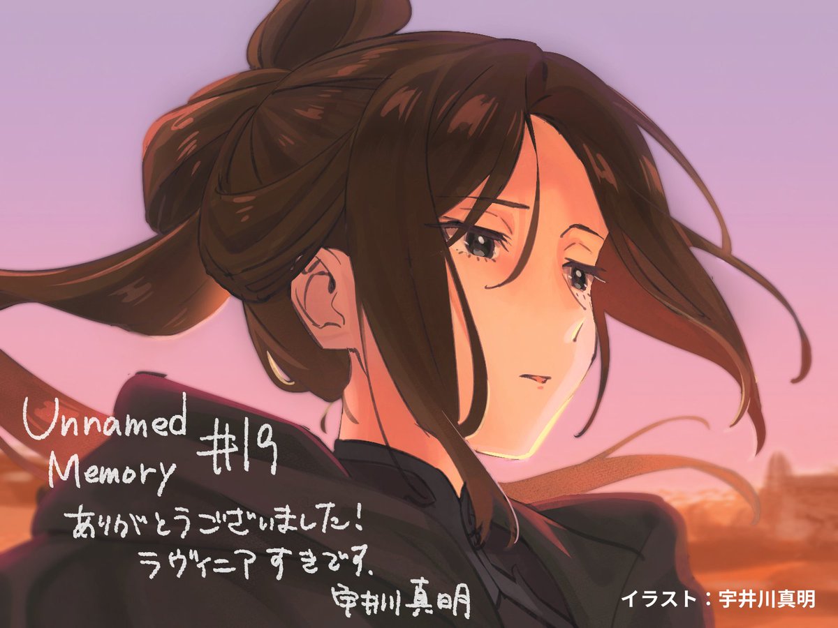 Unnamed Memory』公式 on X