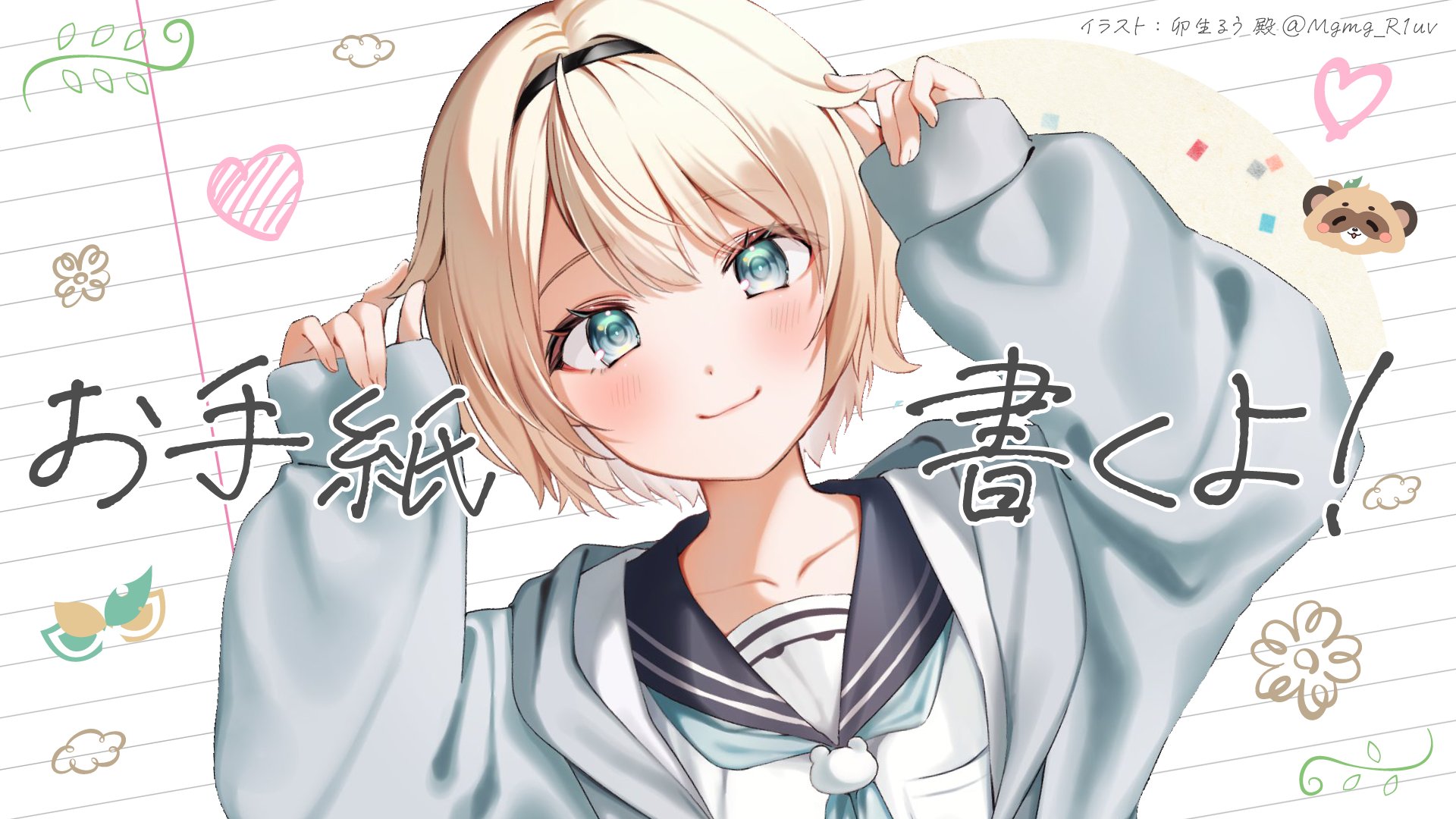 卯生るう🎀依頼募集中 on X: 