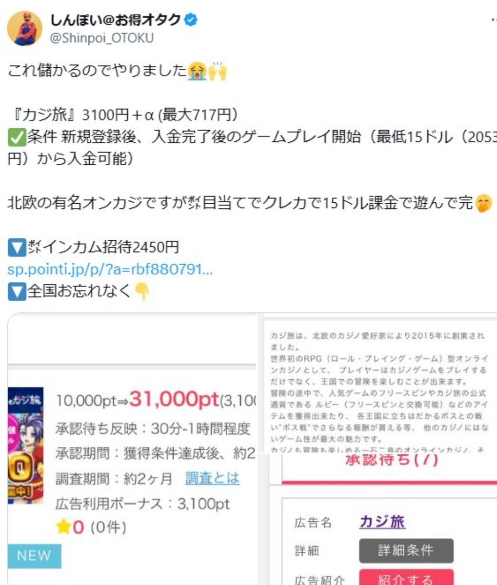 しんぽい オンラインカジノ トレンドに載っけとこう 多分、複数掲載してたけど 消すとは思ってなかった #オンラインカジノ