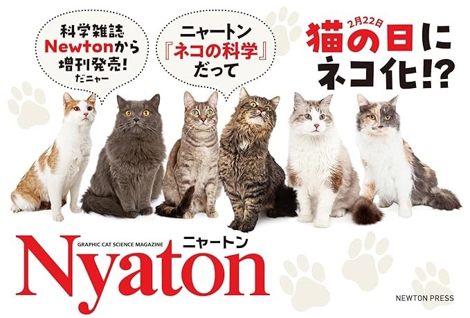 ねこの日おめでとう MUSIC & NyART FESTIVAL 2025 ねこの日おめでとう MUSIC & NyART FESTIVAL 2025
