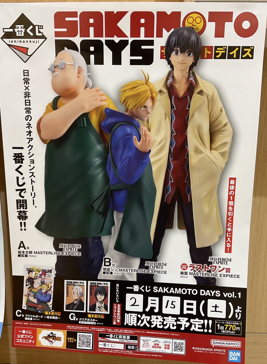 🍀キャラクターコーナー🍀 こちらも明日2/15(土)発売‼️ 一番くじ