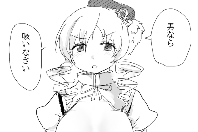 なんですかいきなり 