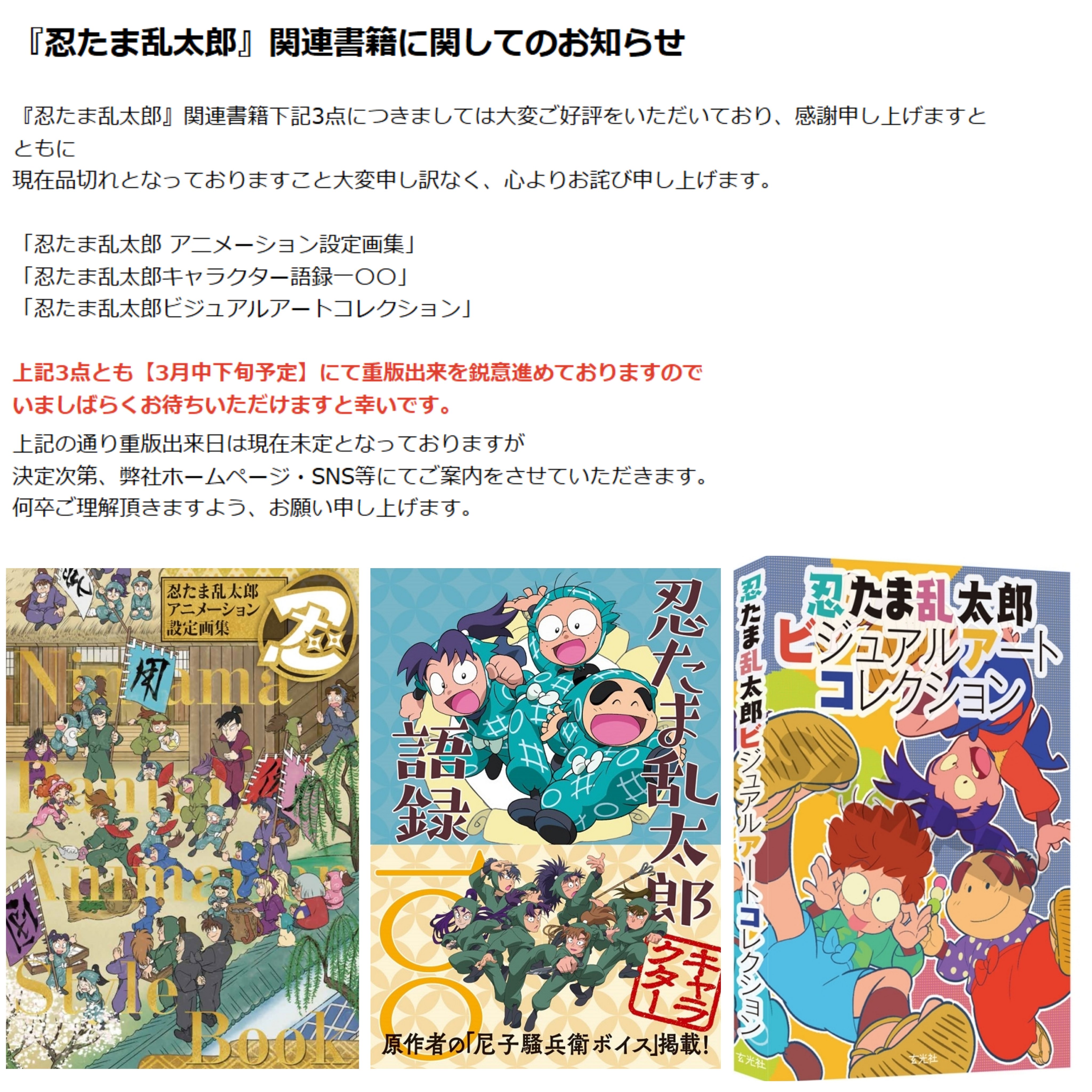 お歳暮 人気 忍たま乱太郎 アニメーション設定 ビジュアルアート お歳暮 人気 忍たま乱太郎 アニメーション設定 ビジュアルアート