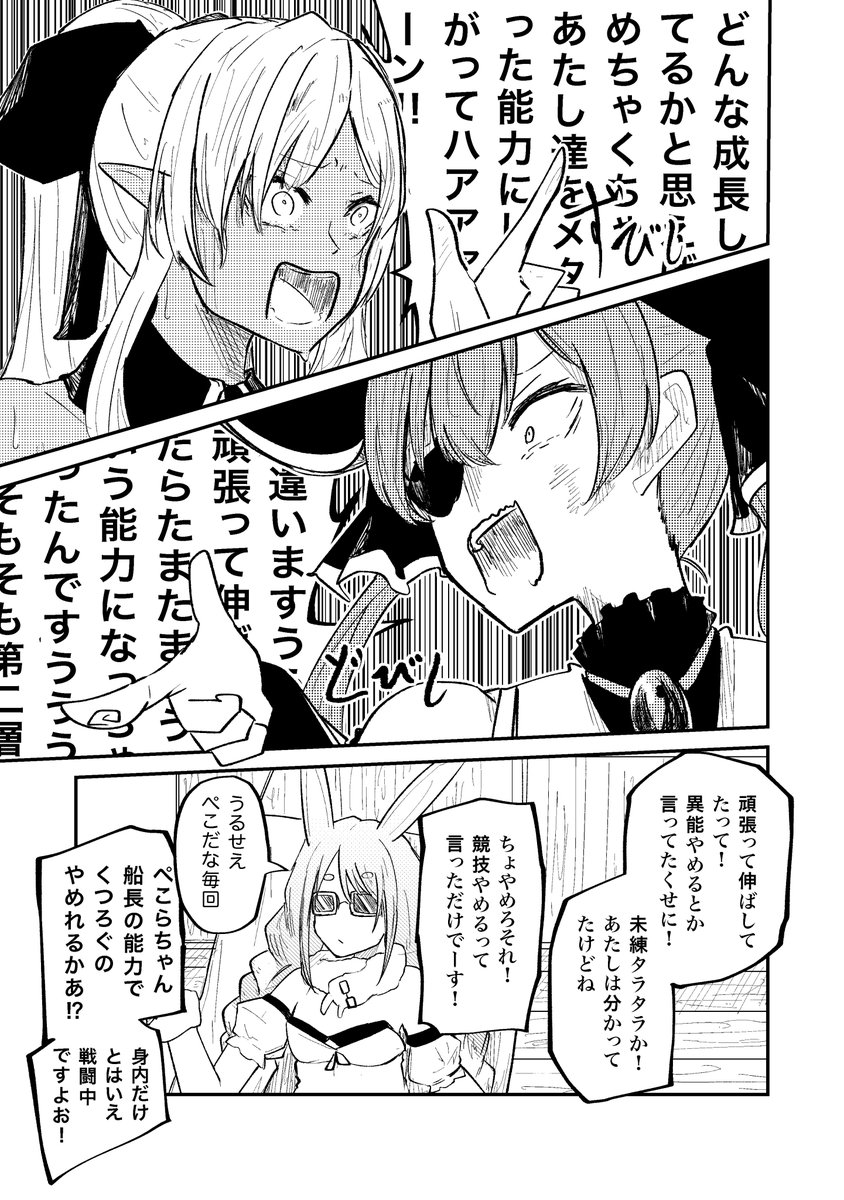 ホロライブ能力バトル大会 3期生決戦!!
(1/4)

#マリンのお宝
#しらぬえ 