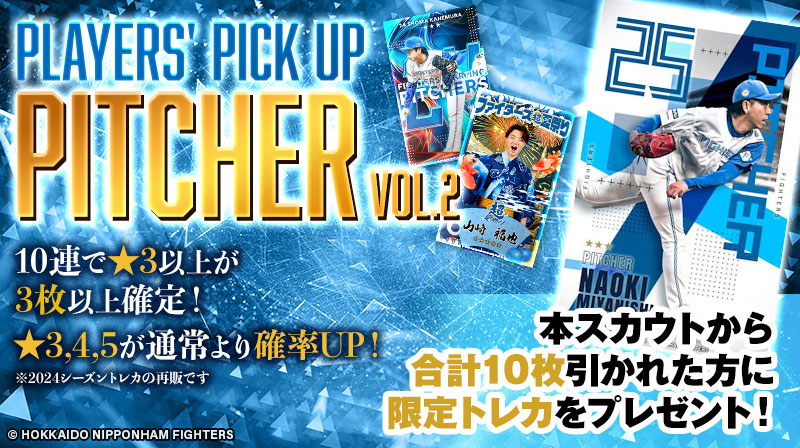 北海道日本ハムファイターズ公式 on X