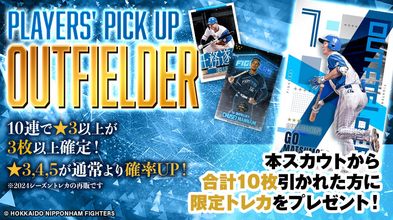 【非売品】ユーチューバー yuriさん 北海道日本ハムファイターズ コラボトレカ 非売品】ユーチューバー yuriさん 北海道日本ハムファイターズ