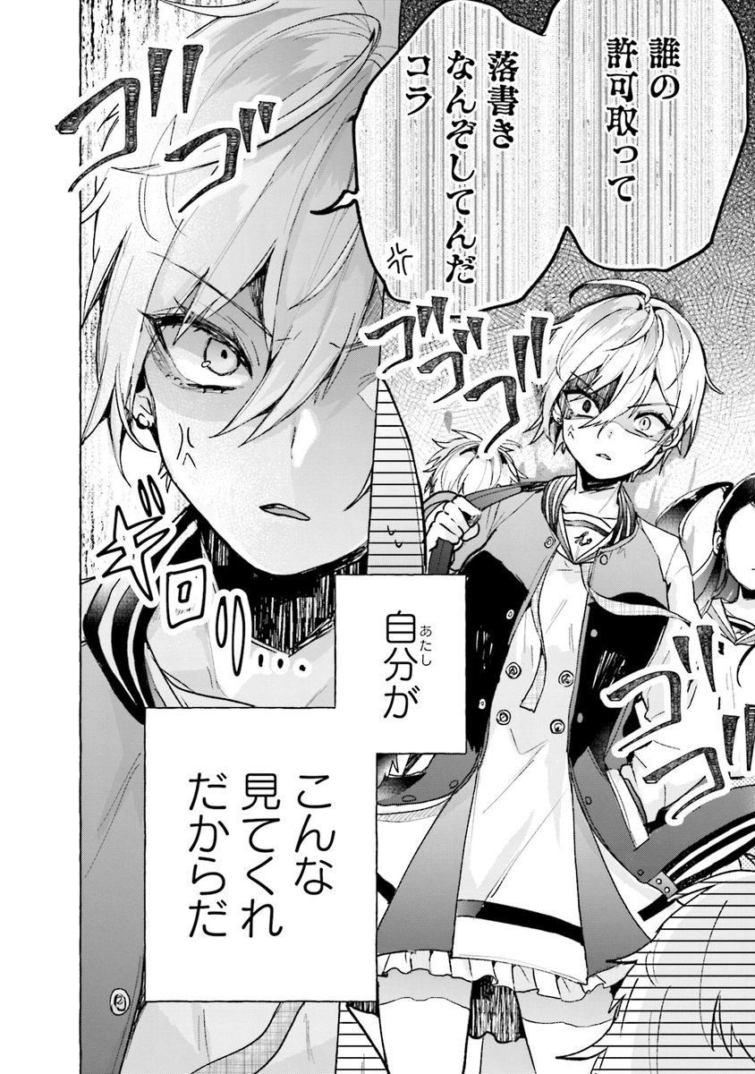 クラスのお嬢様のヒミツを知ってしまう話(2/11) 