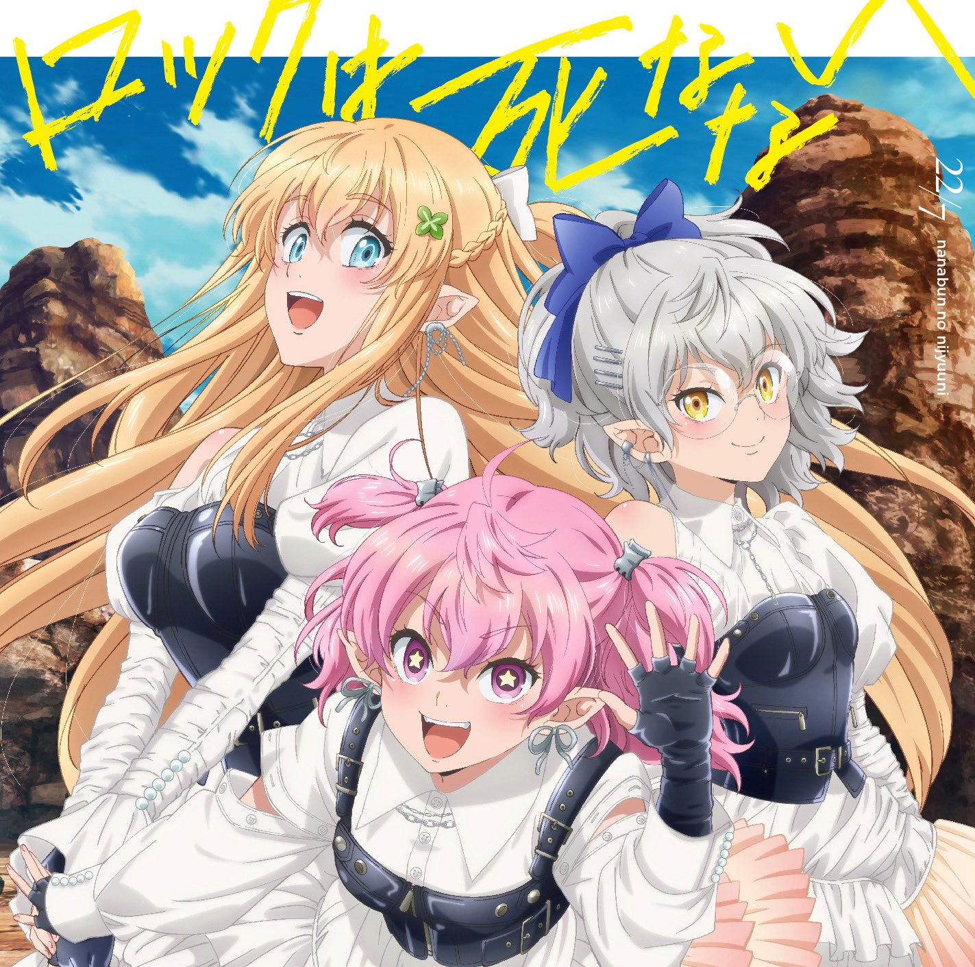 22/7(ナナブンノニジュウニ) on X: 22/7(ナナブンノニジュウニ) on X: