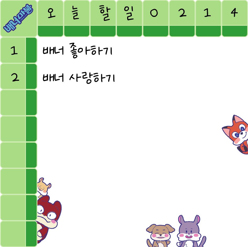 🍀쿠키특전 수령안내(수정)🍀

쿠키특전 떡메모지 수령을 원하시는 분들께서는 아래 방법 중 하나를 선택 부탁드립니다.

영수증을 반드시 가져와주세요‼️

1. 배너마불 재방문 : 금요일 17시~22시
2. 합정 사웨 근처 수령 : 토요일 17시~21시 / 일요일 14시~18시
3. 그 외 일정 : 디엠으로 문의